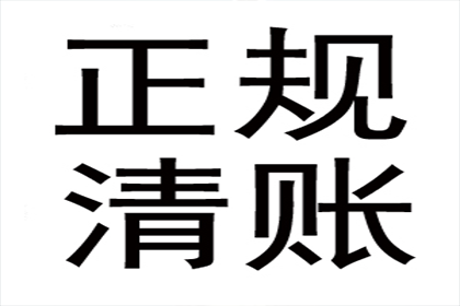 孙先生车贷结清，追账高手立功